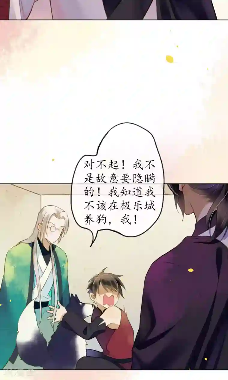 极乐幻想夜第43话 不同寻常的阿图