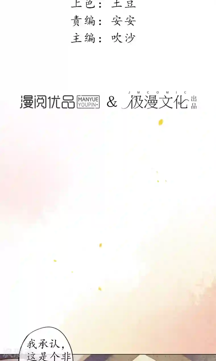 极乐幻想夜第44话 法术“修行”