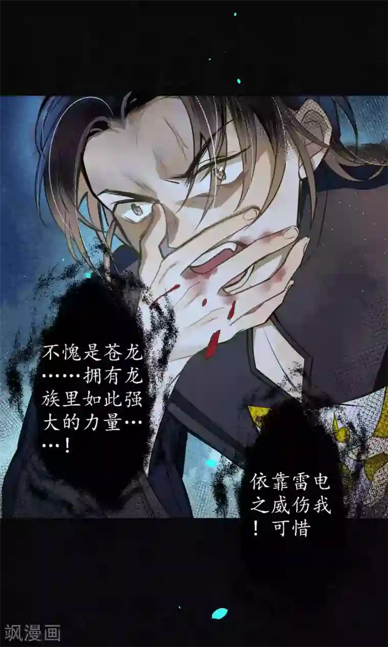 极乐幻想夜第44话 法术“修行”