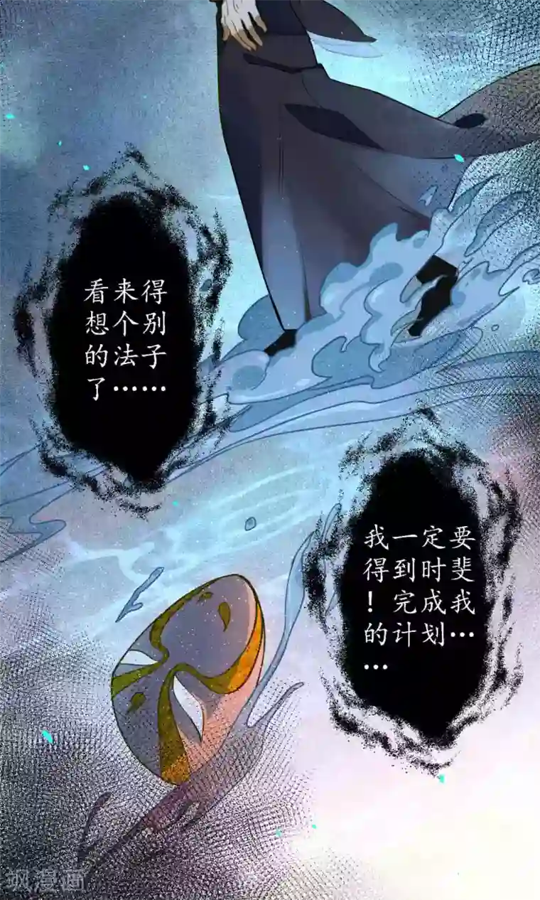 极乐幻想夜第44话 法术“修行”