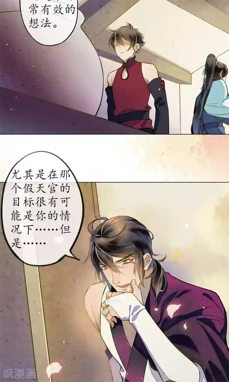 极乐幻想夜第44话 法术“修行”