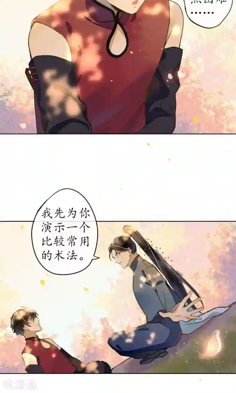 极乐幻想夜第44话 法术“修行”