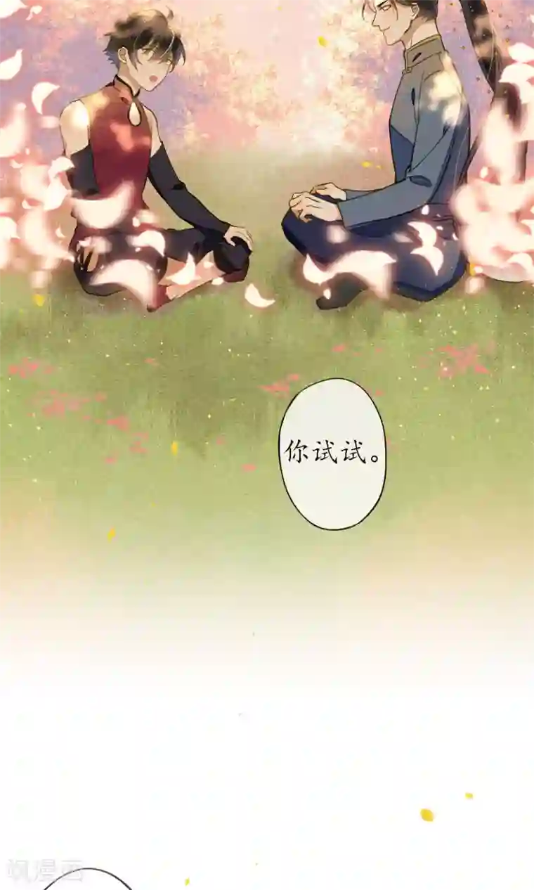 极乐幻想夜第44话 法术“修行”