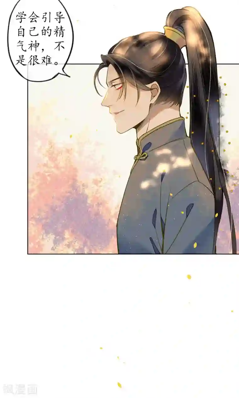 极乐幻想夜第44话 法术“修行”