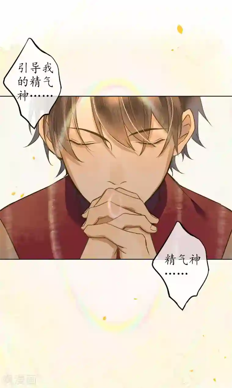 极乐幻想夜第44话 法术“修行”