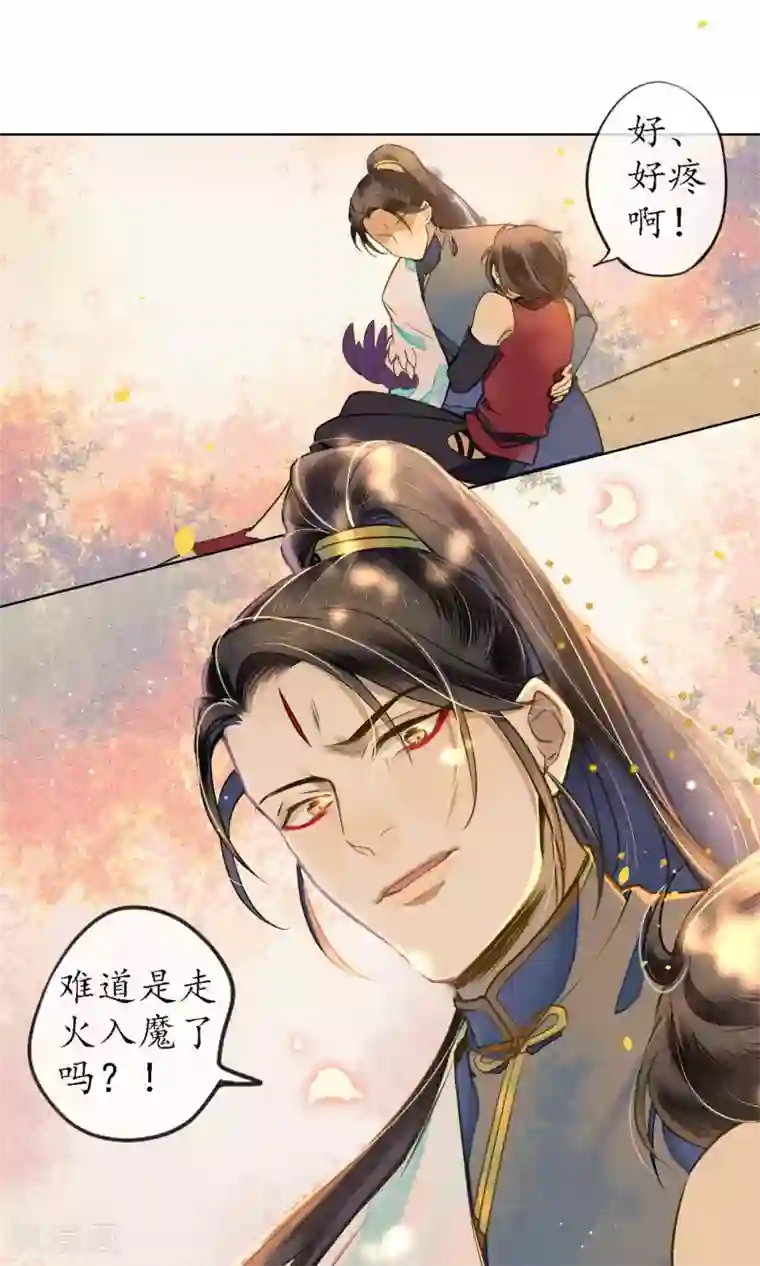 极乐幻想夜第44话 法术“修行”