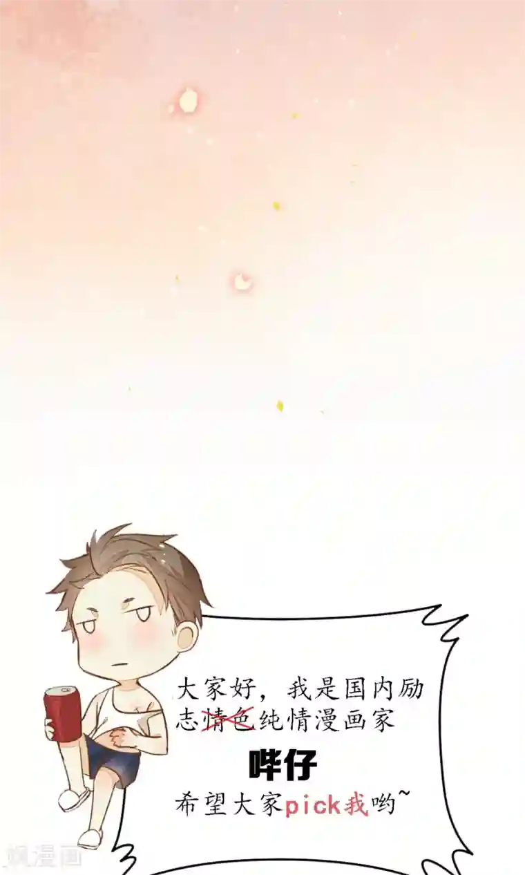 极乐幻想夜第44话 法术“修行”