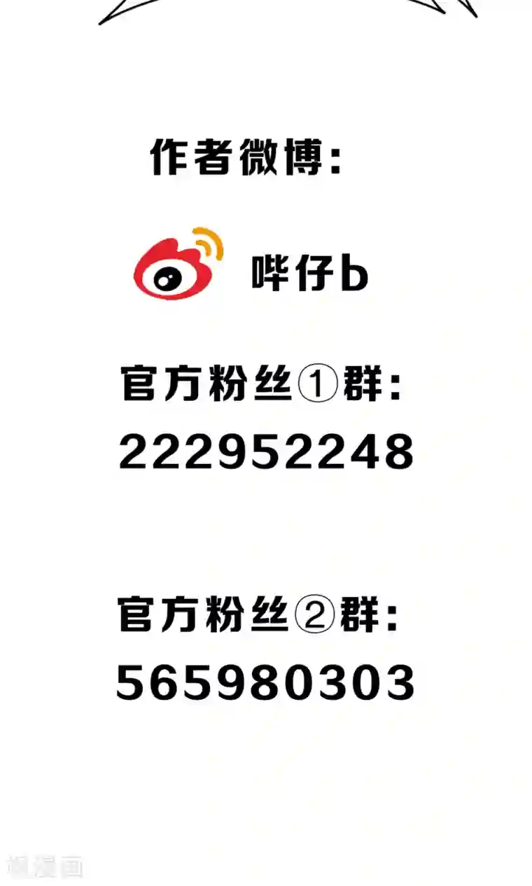 极乐幻想夜第44话 法术“修行”