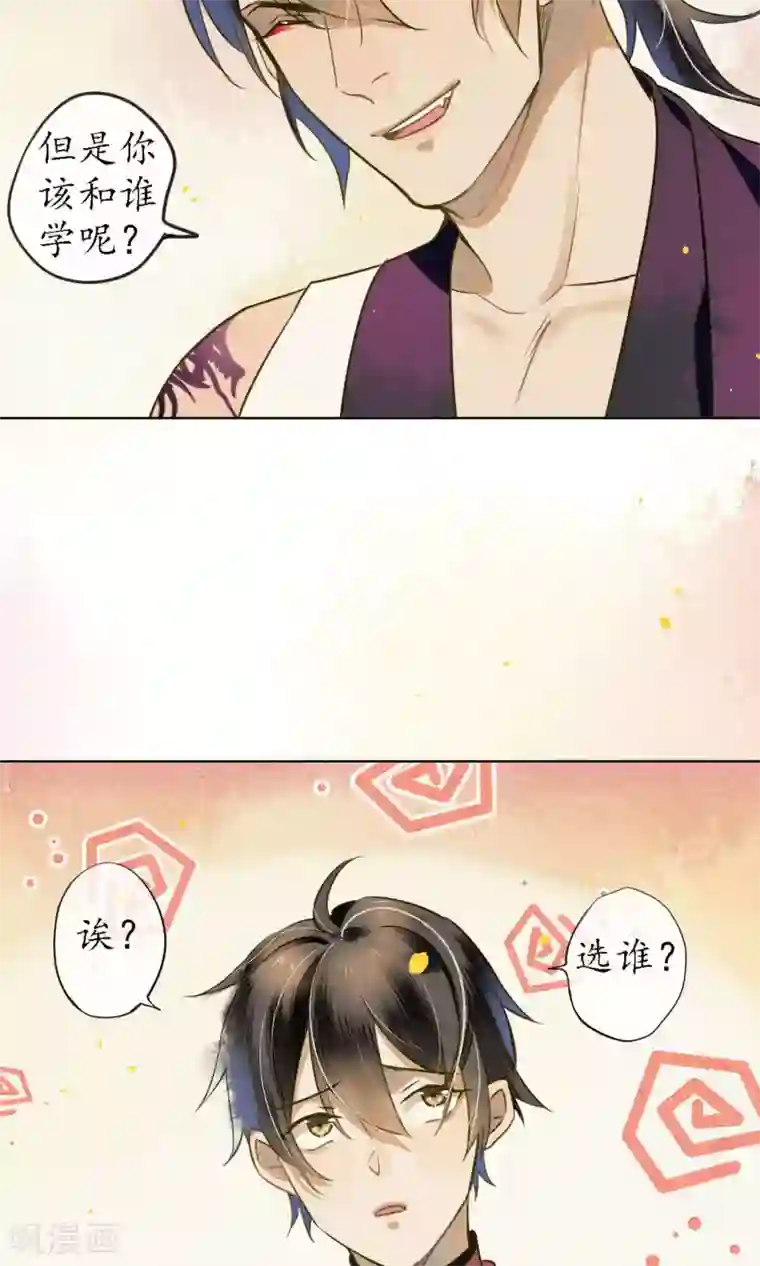 极乐幻想夜第44话 法术“修行”