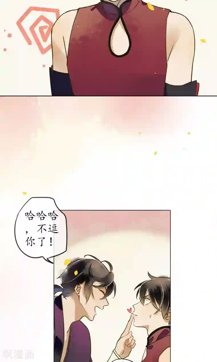 极乐幻想夜第44话 法术“修行”