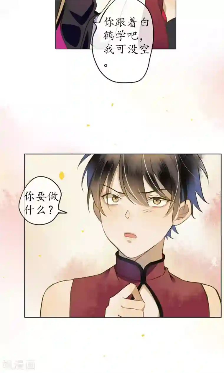 极乐幻想夜第44话 法术“修行”