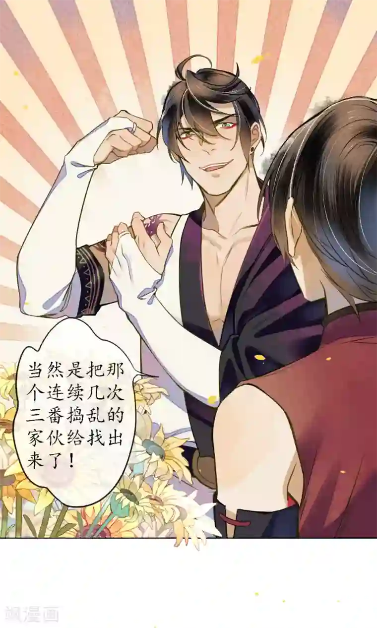 极乐幻想夜第44话 法术“修行”