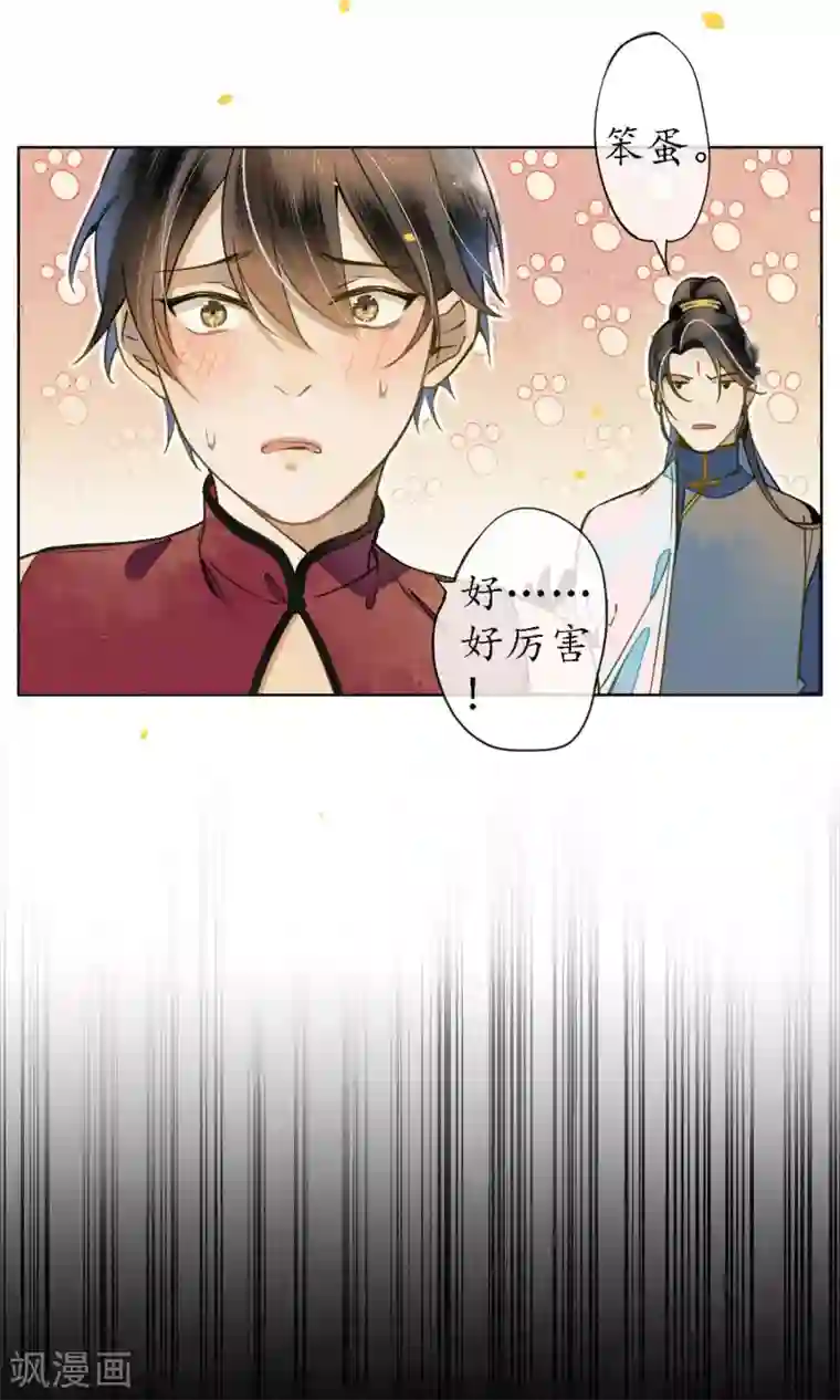 极乐幻想夜第44话 法术“修行”