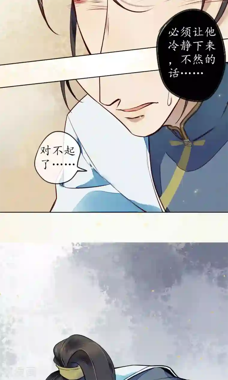 极乐幻想夜第45话 走火入魔的时斐