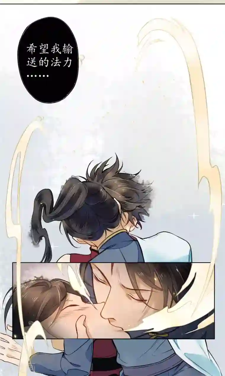 极乐幻想夜第45话 走火入魔的时斐