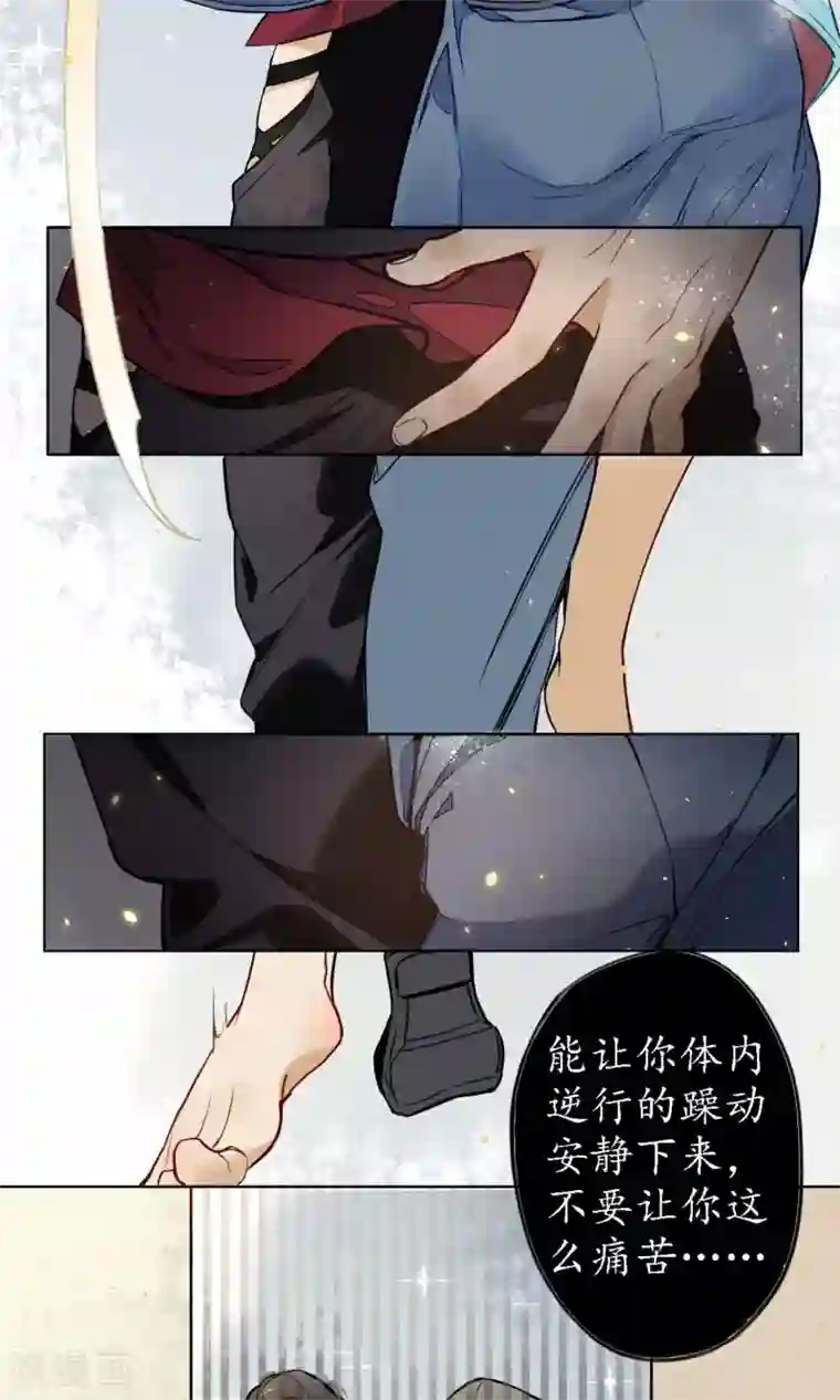 极乐幻想夜第45话 走火入魔的时斐