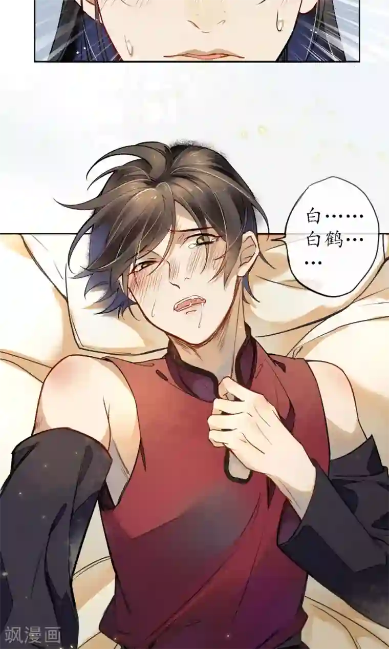 极乐幻想夜第45话 走火入魔的时斐