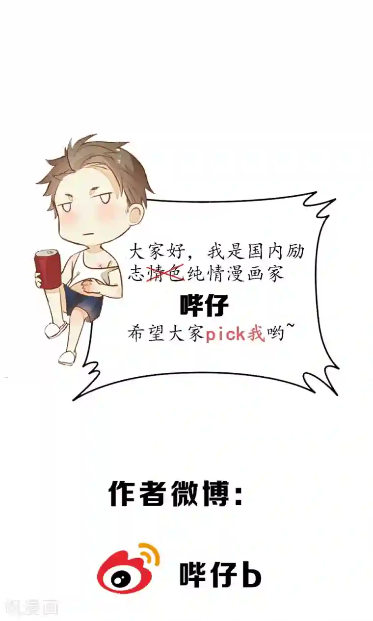 极乐幻想夜第45话 走火入魔的时斐