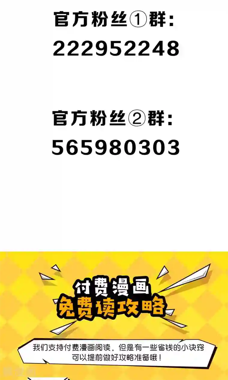 极乐幻想夜第45话 走火入魔的时斐