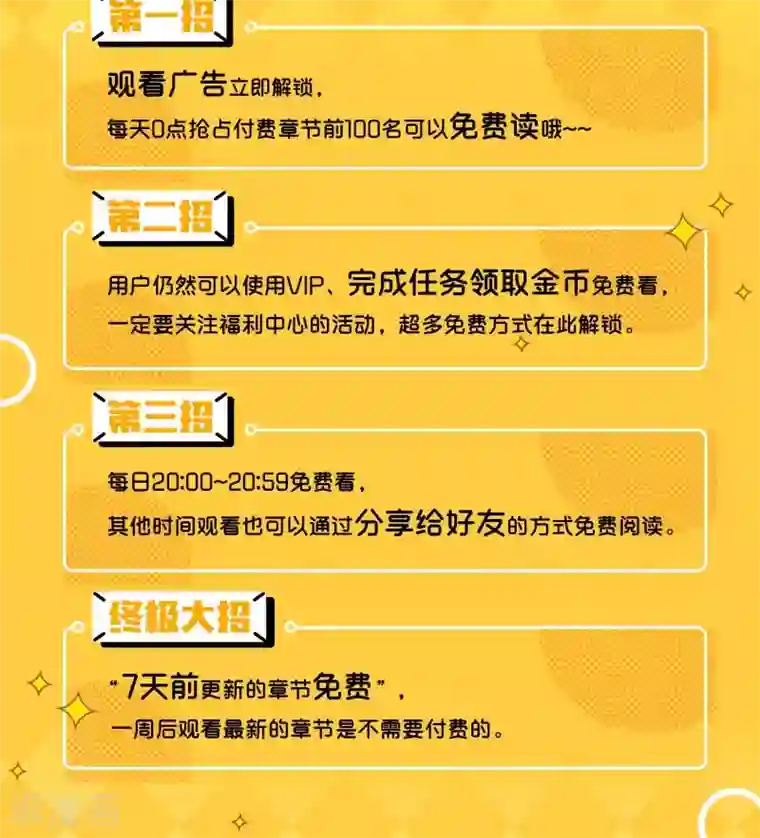 极乐幻想夜第45话 走火入魔的时斐