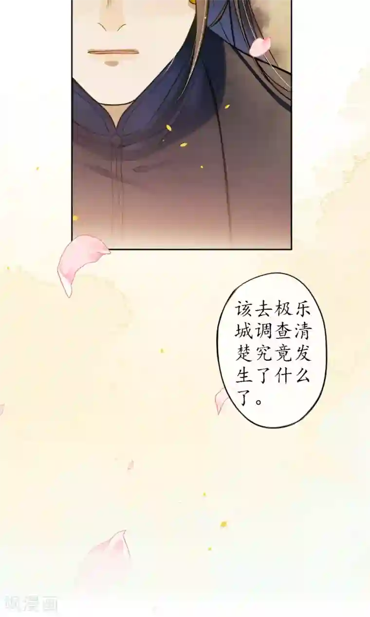 极乐幻想夜第45话 走火入魔的时斐