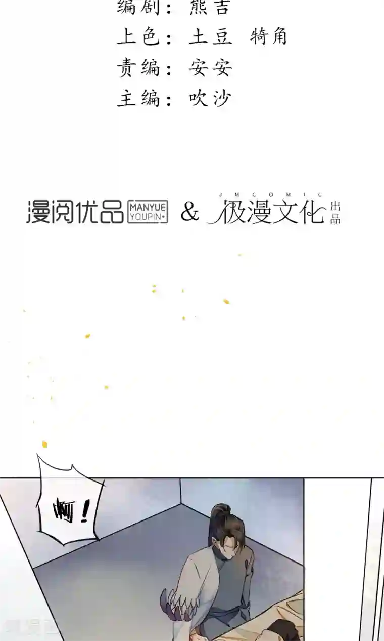 极乐幻想夜第45话 走火入魔的时斐