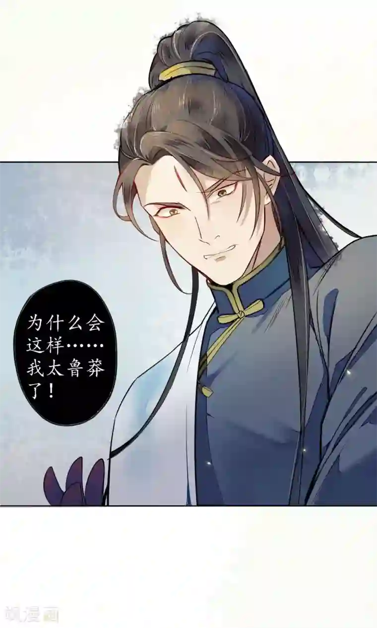 极乐幻想夜第45话 走火入魔的时斐