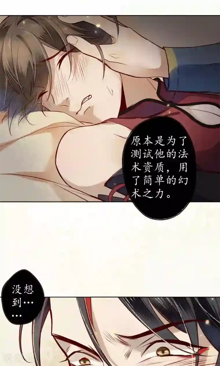 极乐幻想夜第45话 走火入魔的时斐