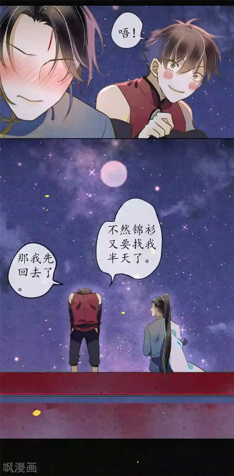 极乐幻想夜第46话 不是浮屠让你失望了