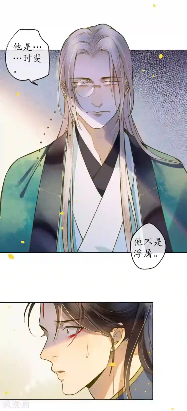 极乐幻想夜第46话 不是浮屠让你失望了