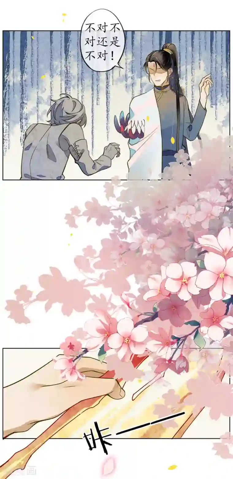 极乐幻想夜第46话 不是浮屠让你失望了