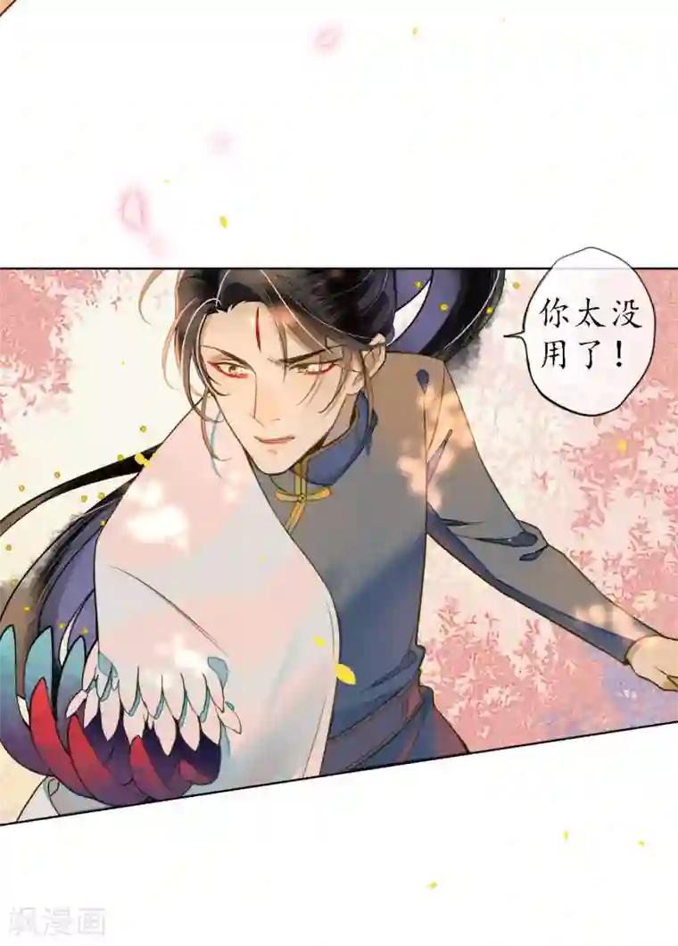 极乐幻想夜第46话 不是浮屠让你失望了