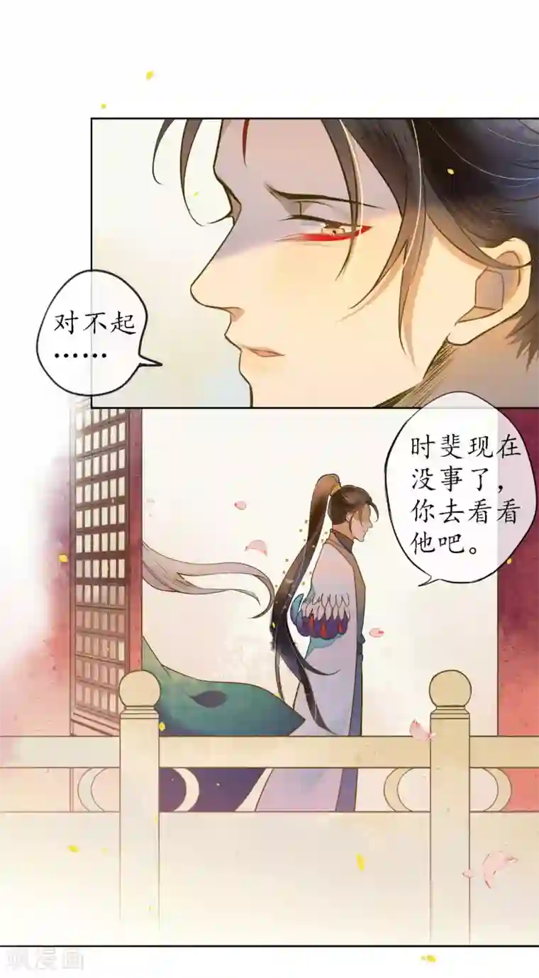 极乐幻想夜第46话 不是浮屠让你失望了