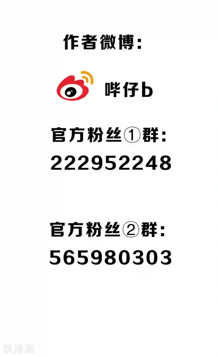 极乐幻想夜第46话 不是浮屠让你失望了