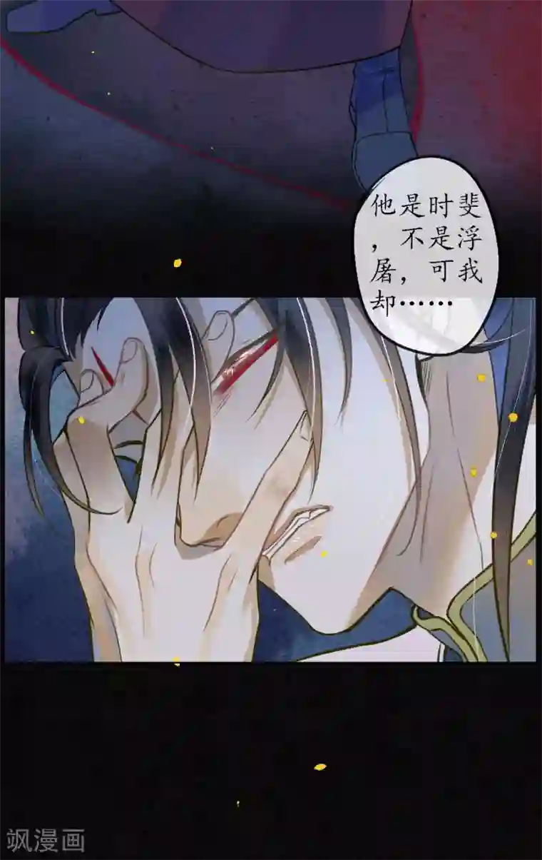 极乐幻想夜第46话 不是浮屠让你失望了