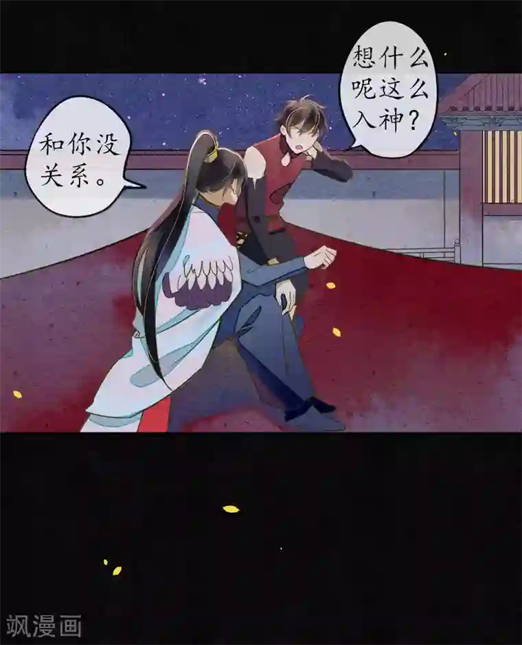 极乐幻想夜第46话 不是浮屠让你失望了