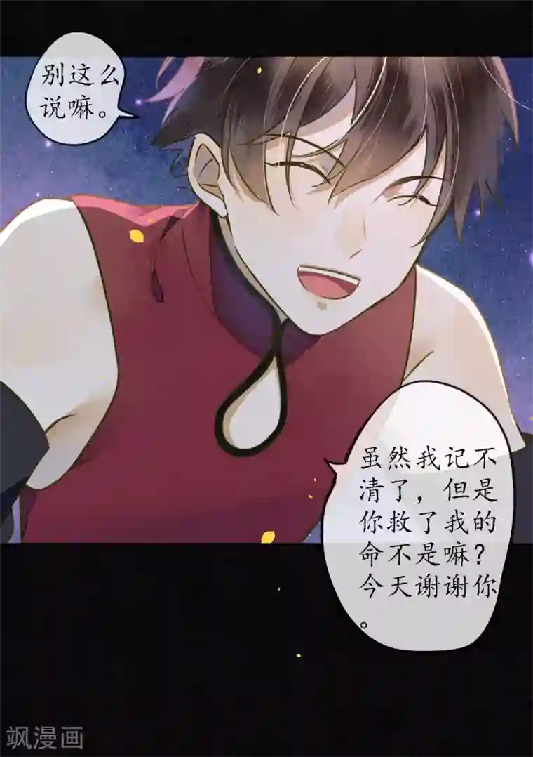 极乐幻想夜第46话 不是浮屠让你失望了