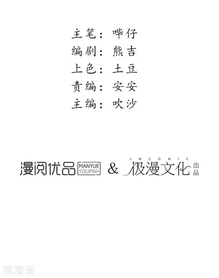 极乐幻想夜第47话 你终究不是他