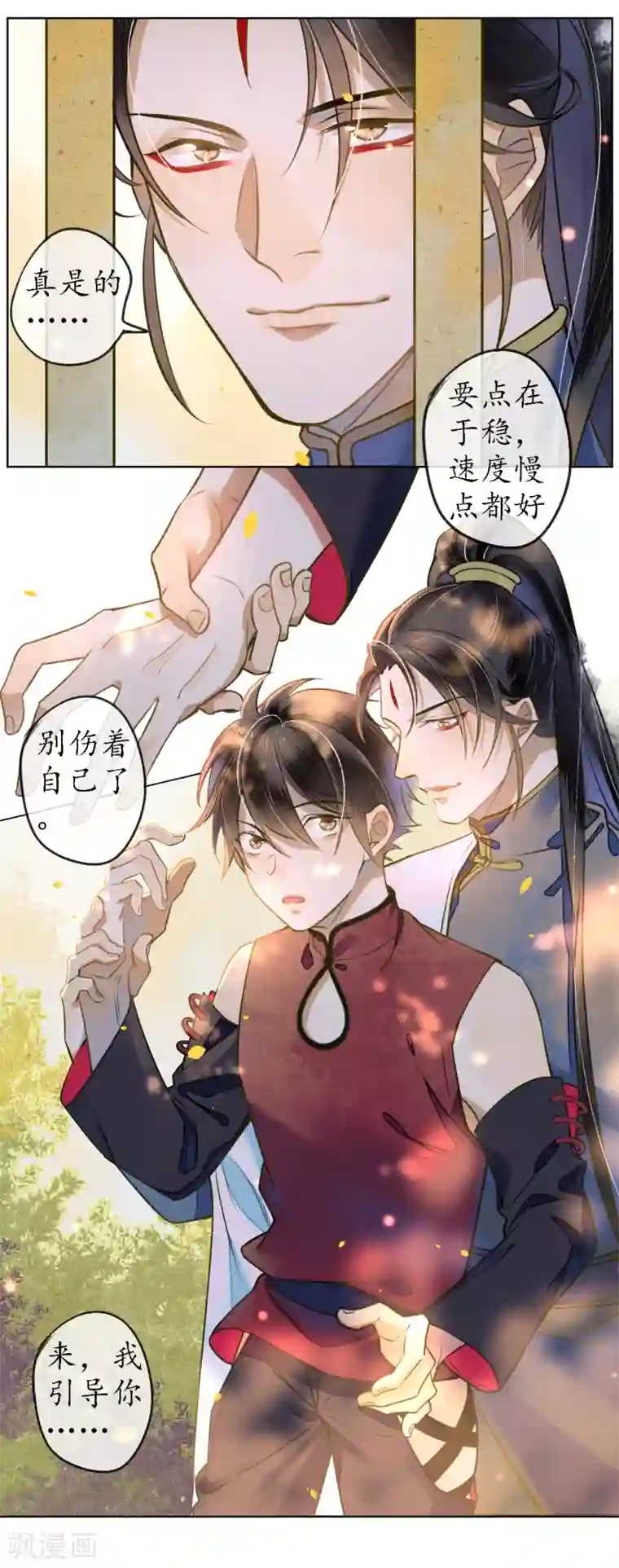 极乐幻想夜第47话 你终究不是他