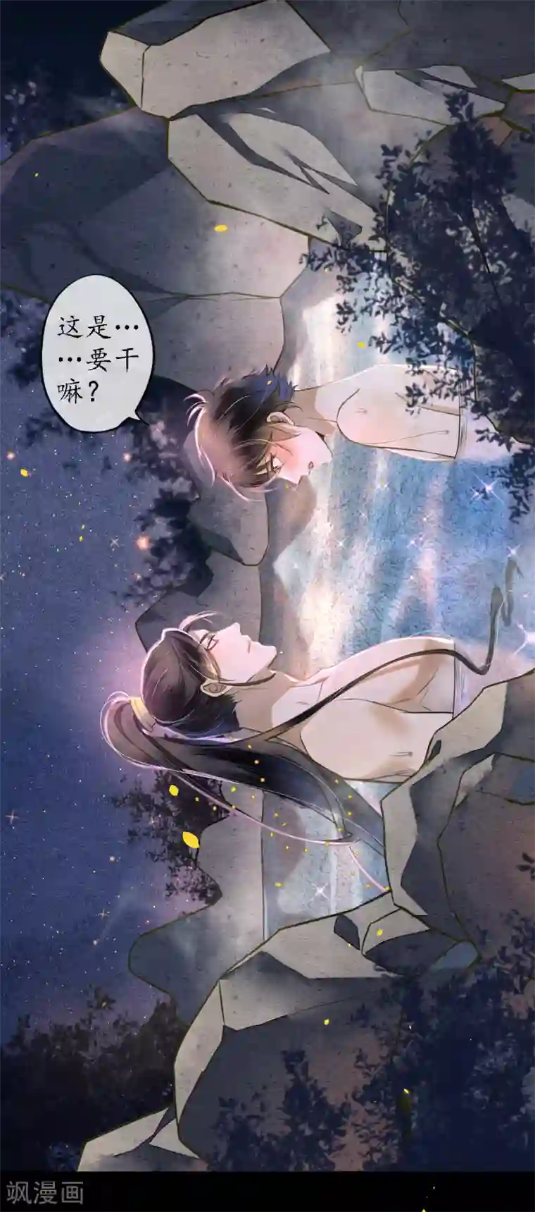 极乐幻想夜第47话 你终究不是他