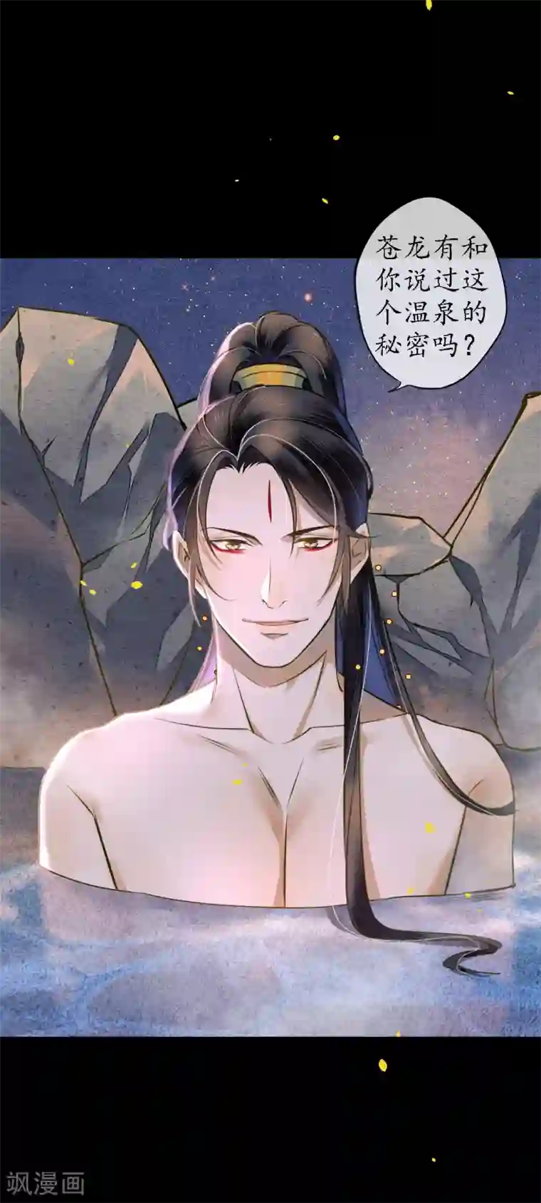 极乐幻想夜第47话 你终究不是他