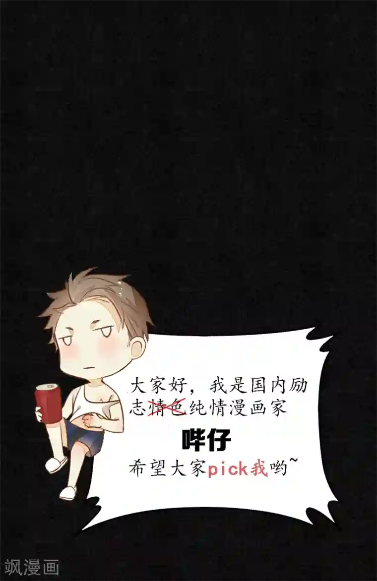 极乐幻想夜第47话 你终究不是他