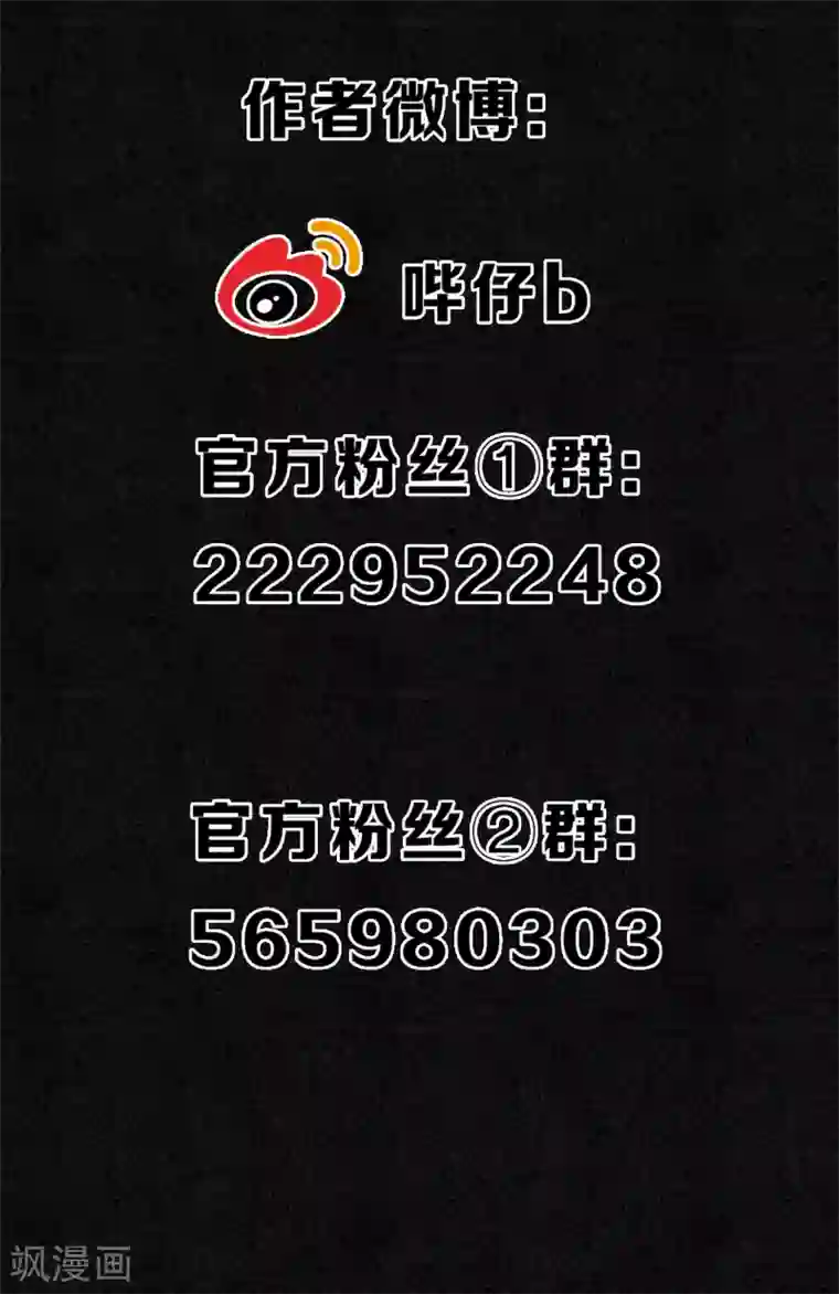 极乐幻想夜第47话 你终究不是他