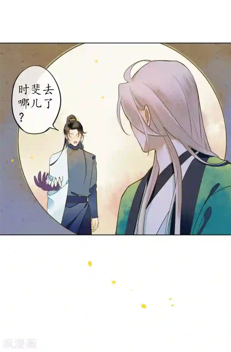 极乐幻想夜第47话 你终究不是他