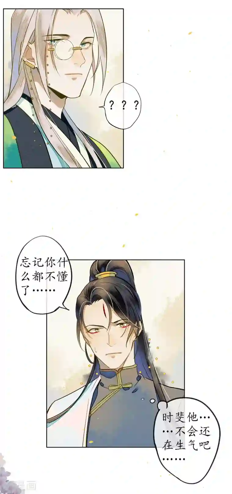 极乐幻想夜第47话 你终究不是他