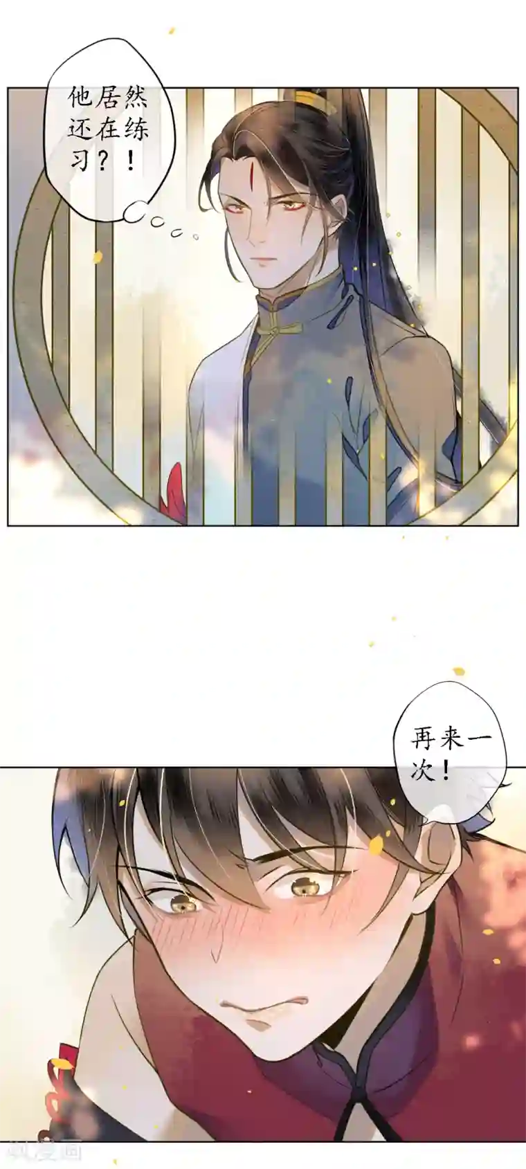 极乐幻想夜第47话 你终究不是他