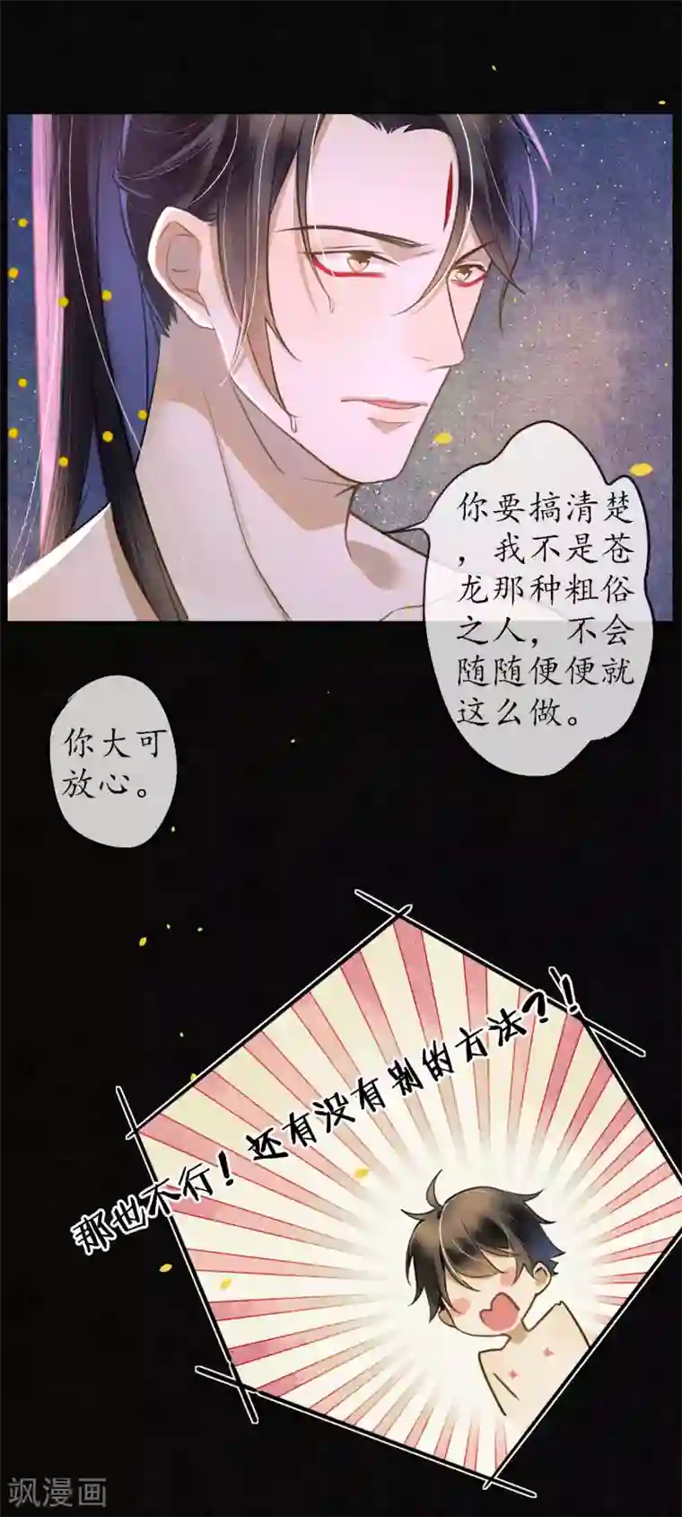 极乐幻想夜第48话 吻和人工呼吸的区别