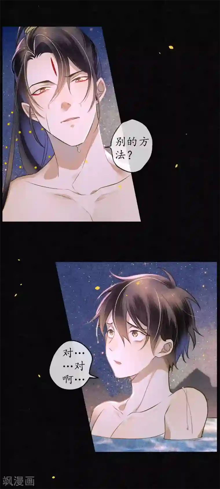 极乐幻想夜第48话 吻和人工呼吸的区别
