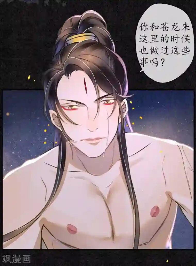 极乐幻想夜第48话 吻和人工呼吸的区别