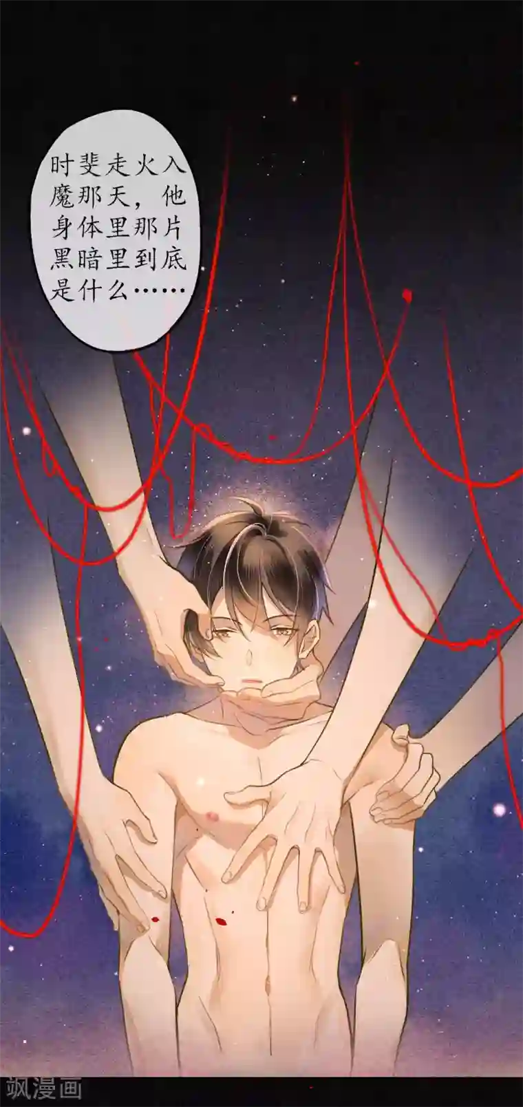 极乐幻想夜第48话 吻和人工呼吸的区别